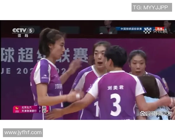 决赛天津女排对阵北京女排精彩直播全程回顾与赛况分析