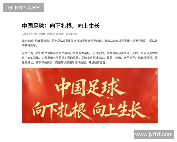中国足球明星刘姓球员的崛起与成就分析
