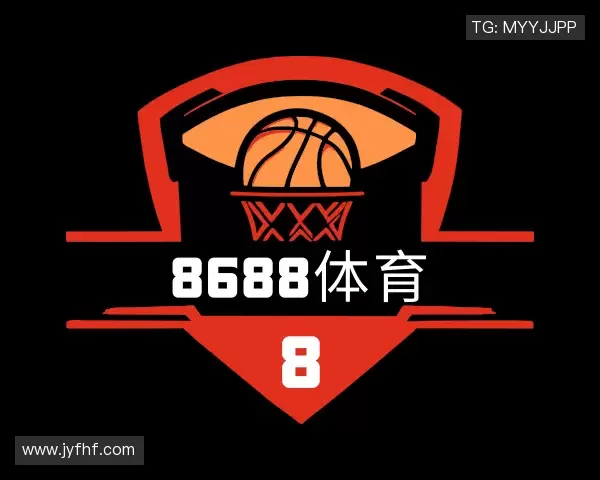 认识8688体育